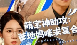 宝贝电视剧全集在线观看完整版,温情家庭故事，感人至深